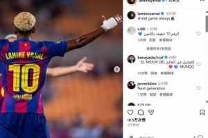 10号球衣显眼！亚马尔社媒晒本场照片：又一场精彩比赛！